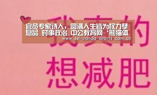 熊猫体育平台
