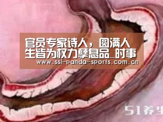 熊猫体育app
