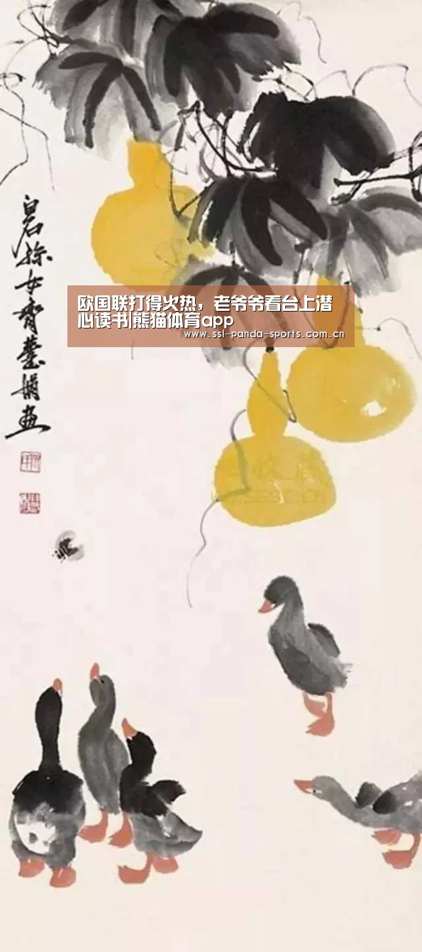 熊猫体育官网