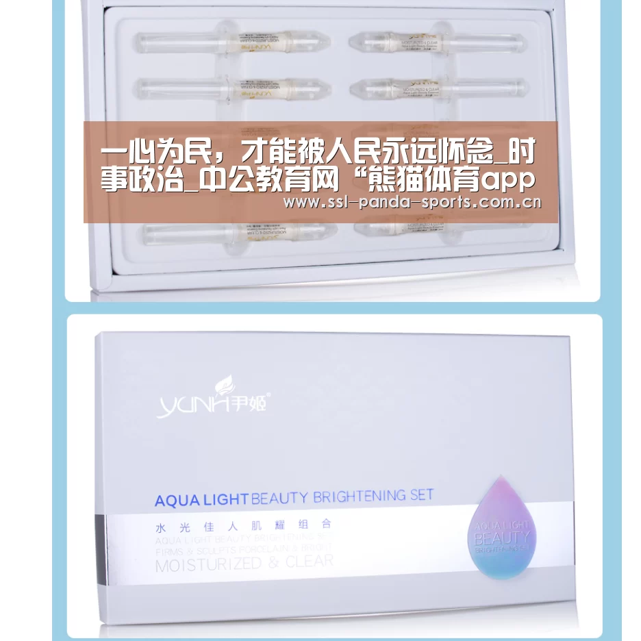 一心为民,才能被人民永远怀念_时事政治_中公教育网“熊猫体育app”(图2) 熊猫体育