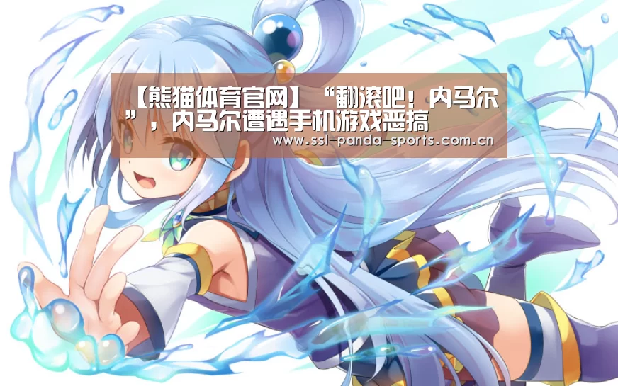 熊猫体育