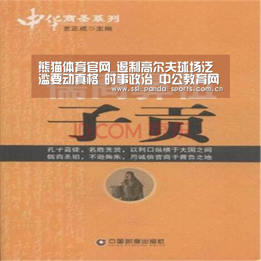 熊猫体育官网